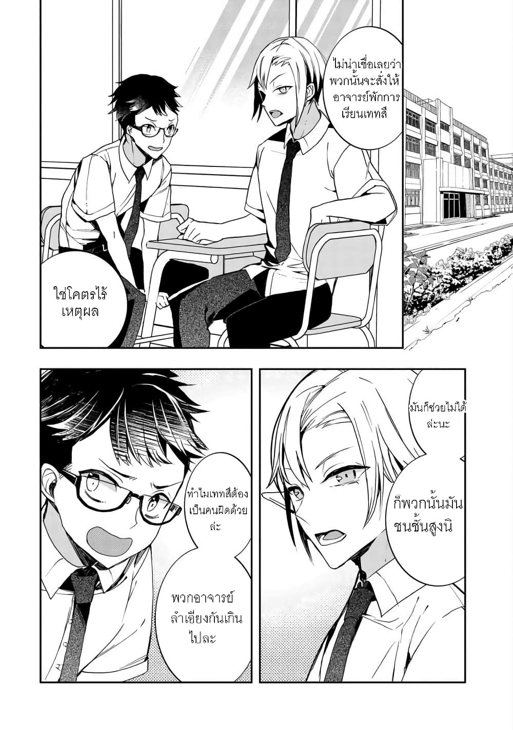 Kyuubo Suterareteta Dragon Hirotta page 24