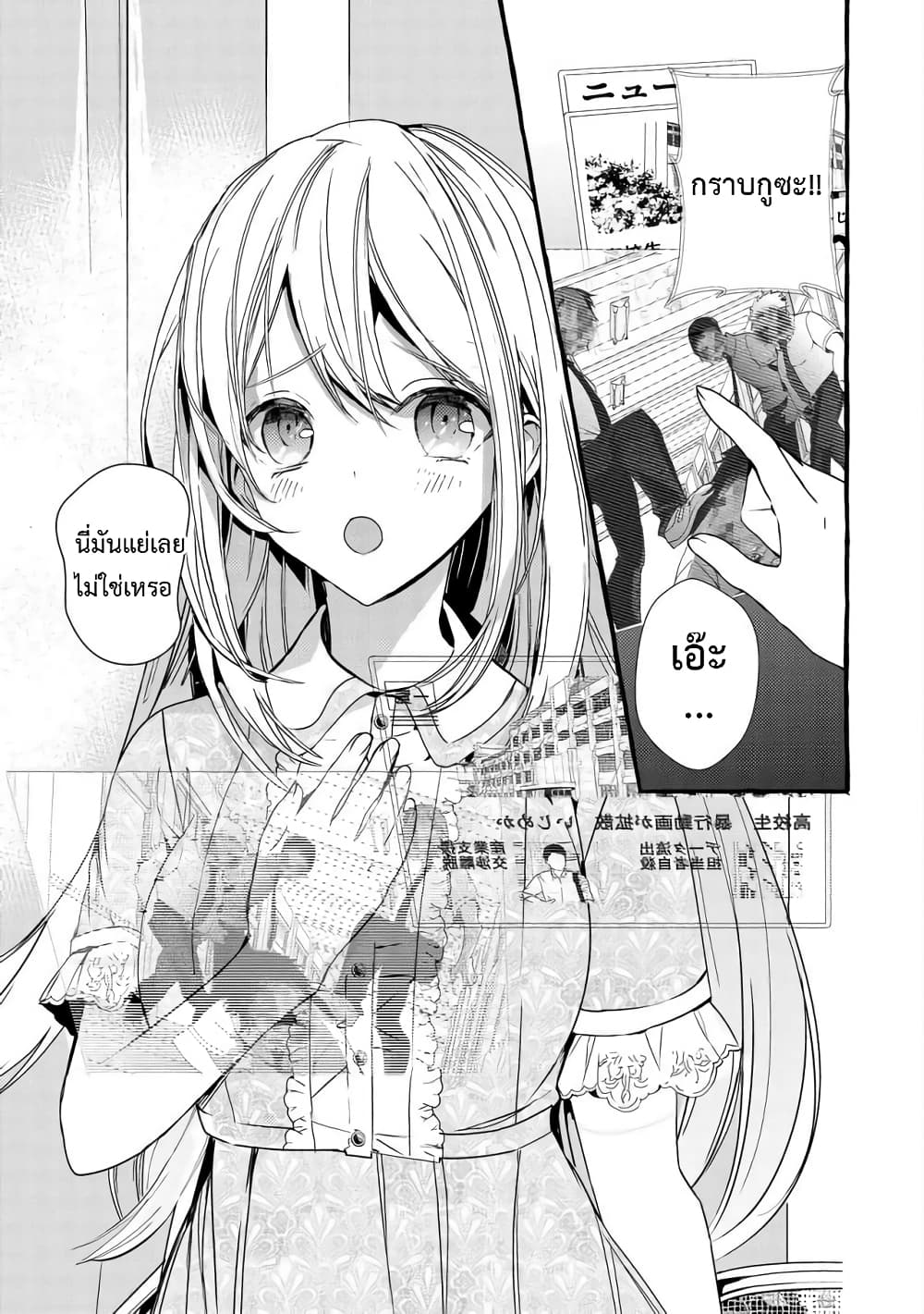 Kyuubo Suterareteta Dragon Hirotta page 1