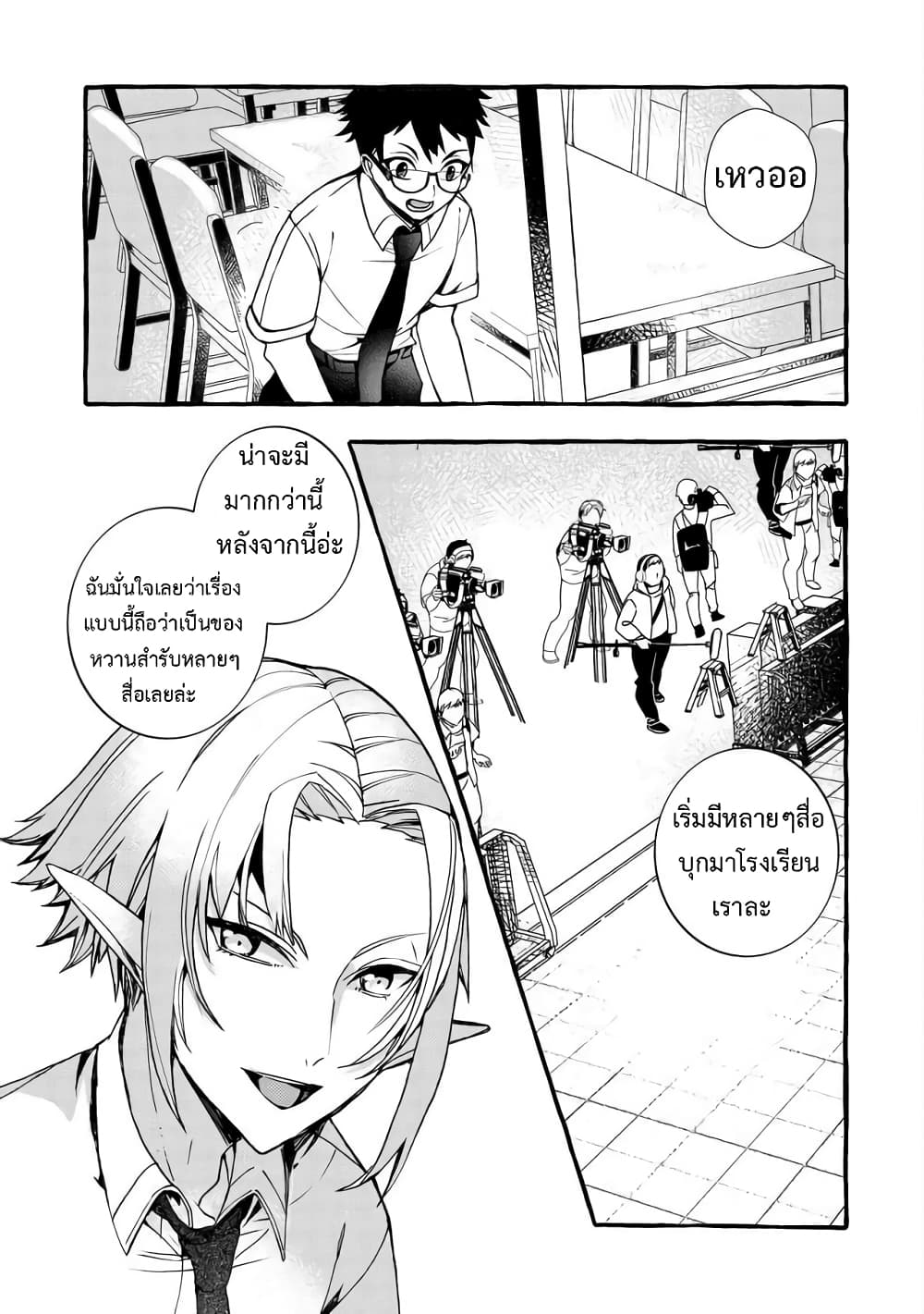 Kyuubo Suterareteta Dragon Hirotta page 3