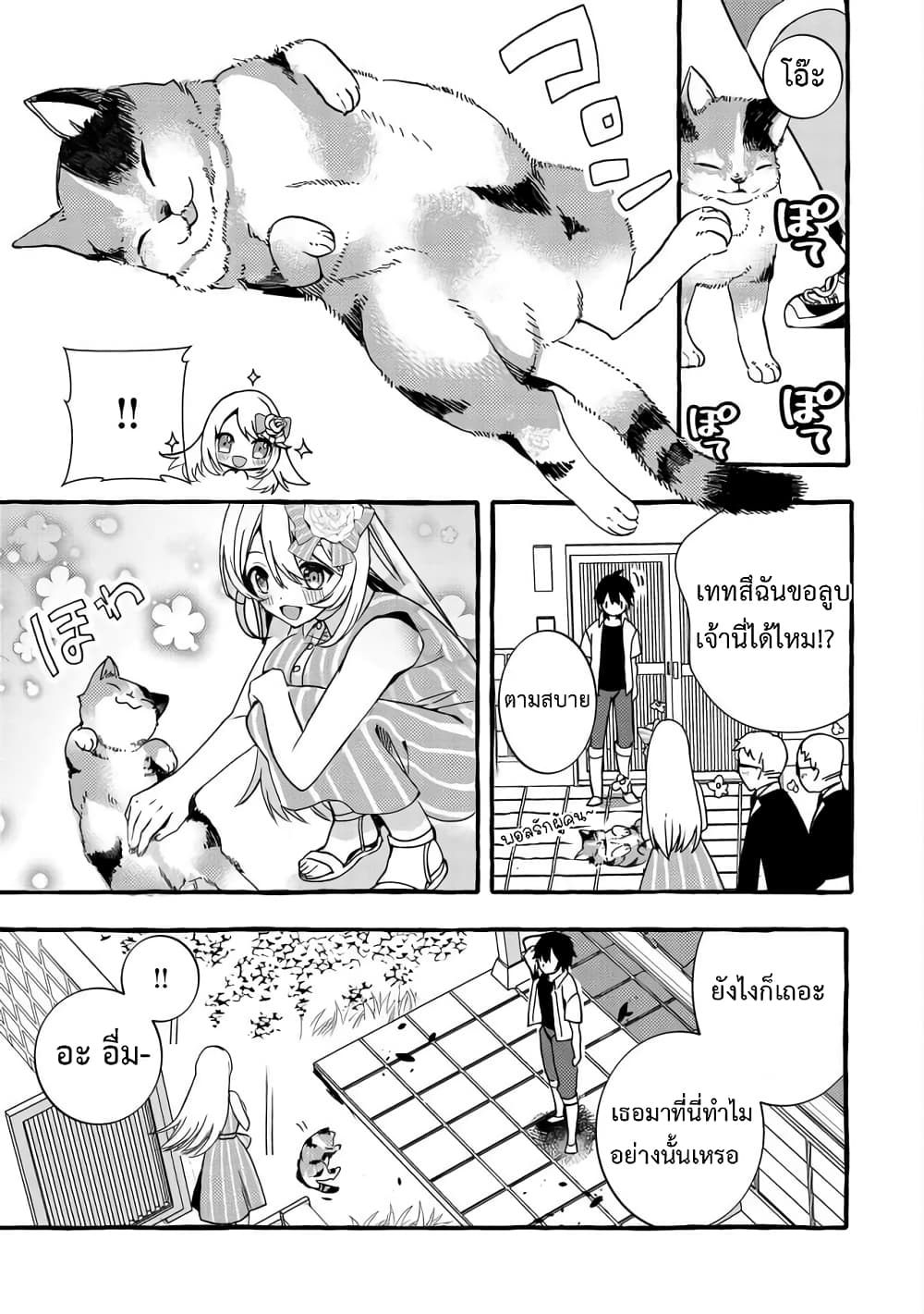 Kyuubo Suterareteta Dragon Hirotta page 11