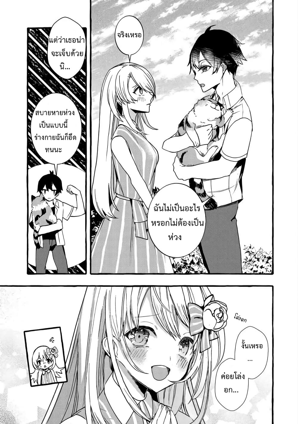 Kyuubo Suterareteta Dragon Hirotta page 13
