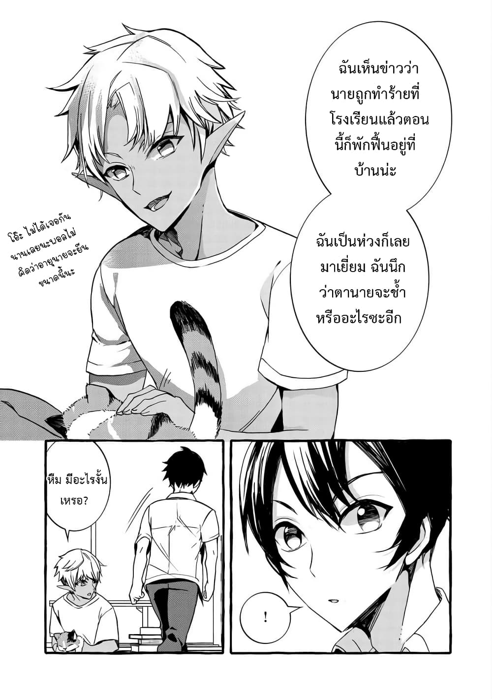 Kyuubo Suterareteta Dragon Hirotta page 17