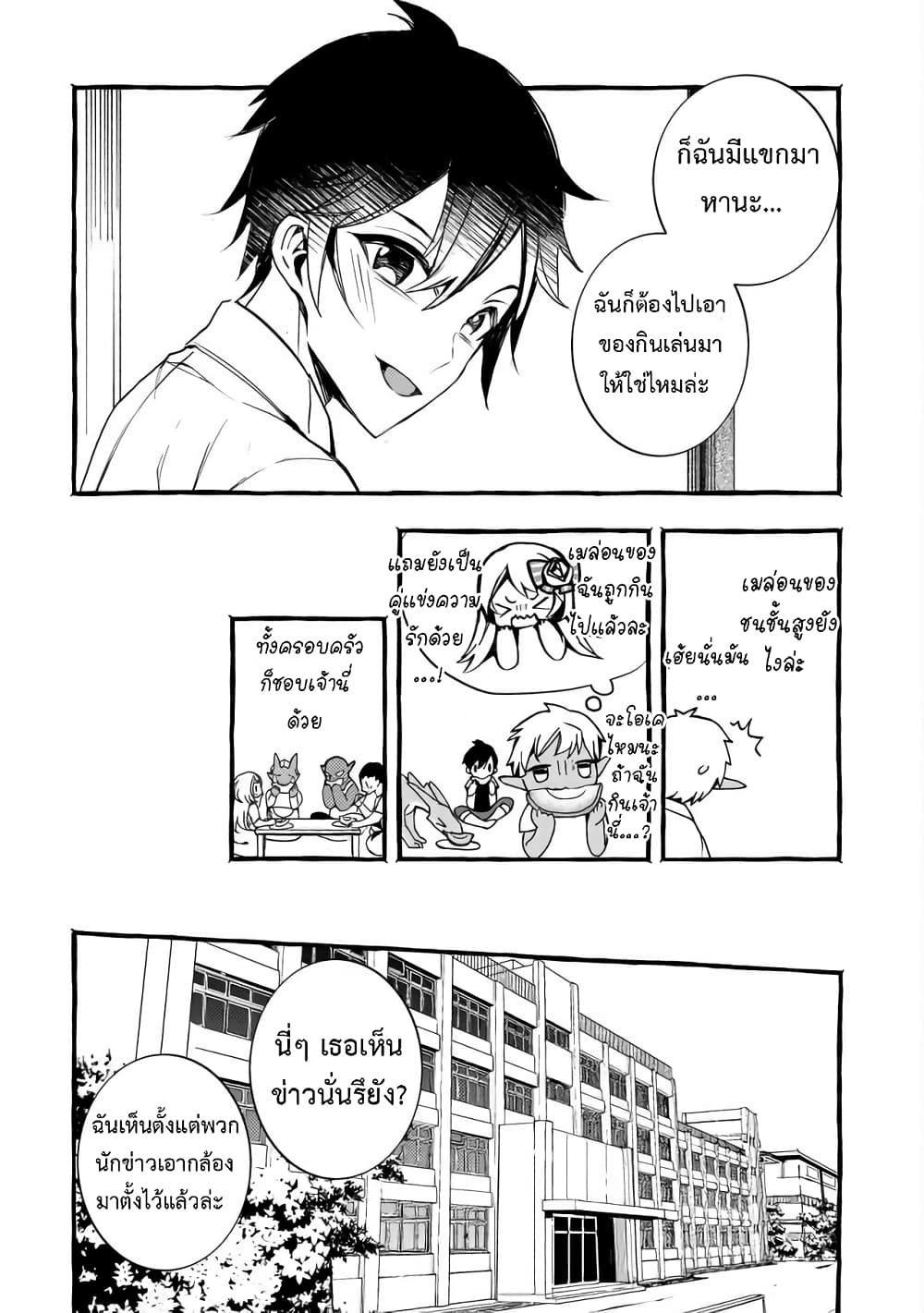 Kyuubo Suterareteta Dragon Hirotta page 18