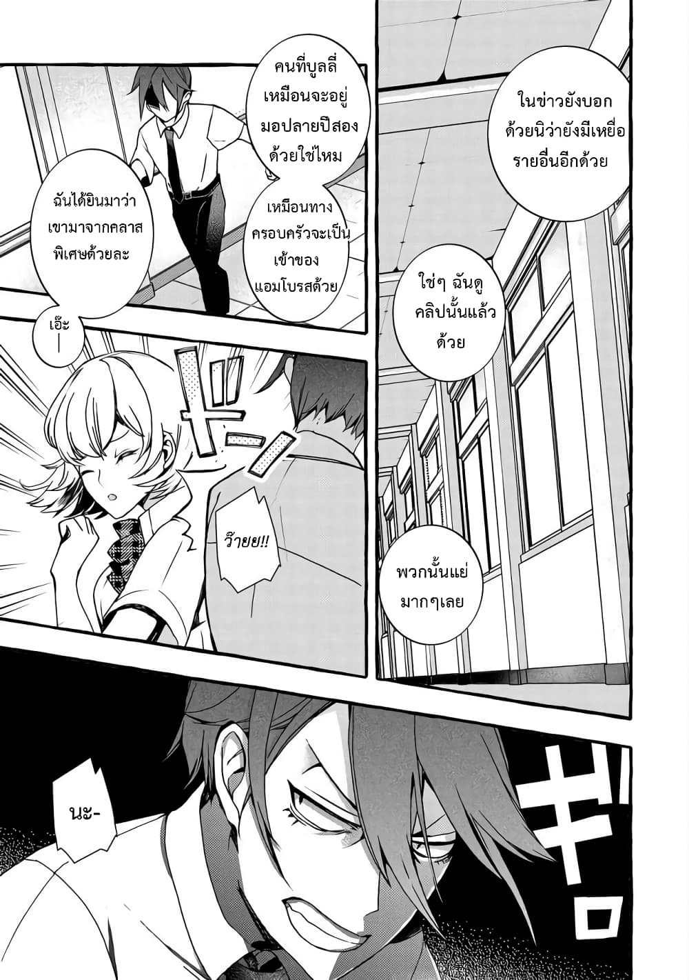 Kyuubo Suterareteta Dragon Hirotta page 19