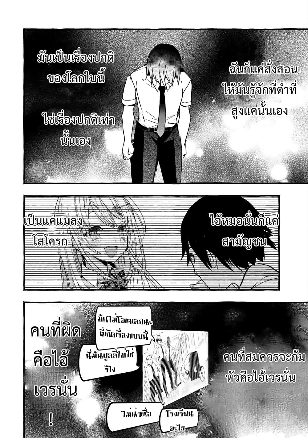 Kyuubo Suterareteta Dragon Hirotta page 22
