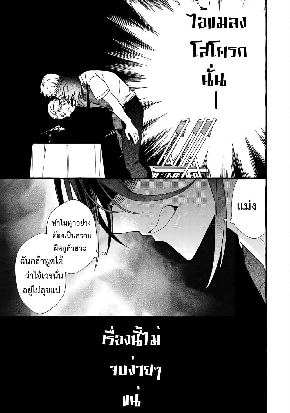 Kyuubo Suterareteta Dragon Hirotta page 23