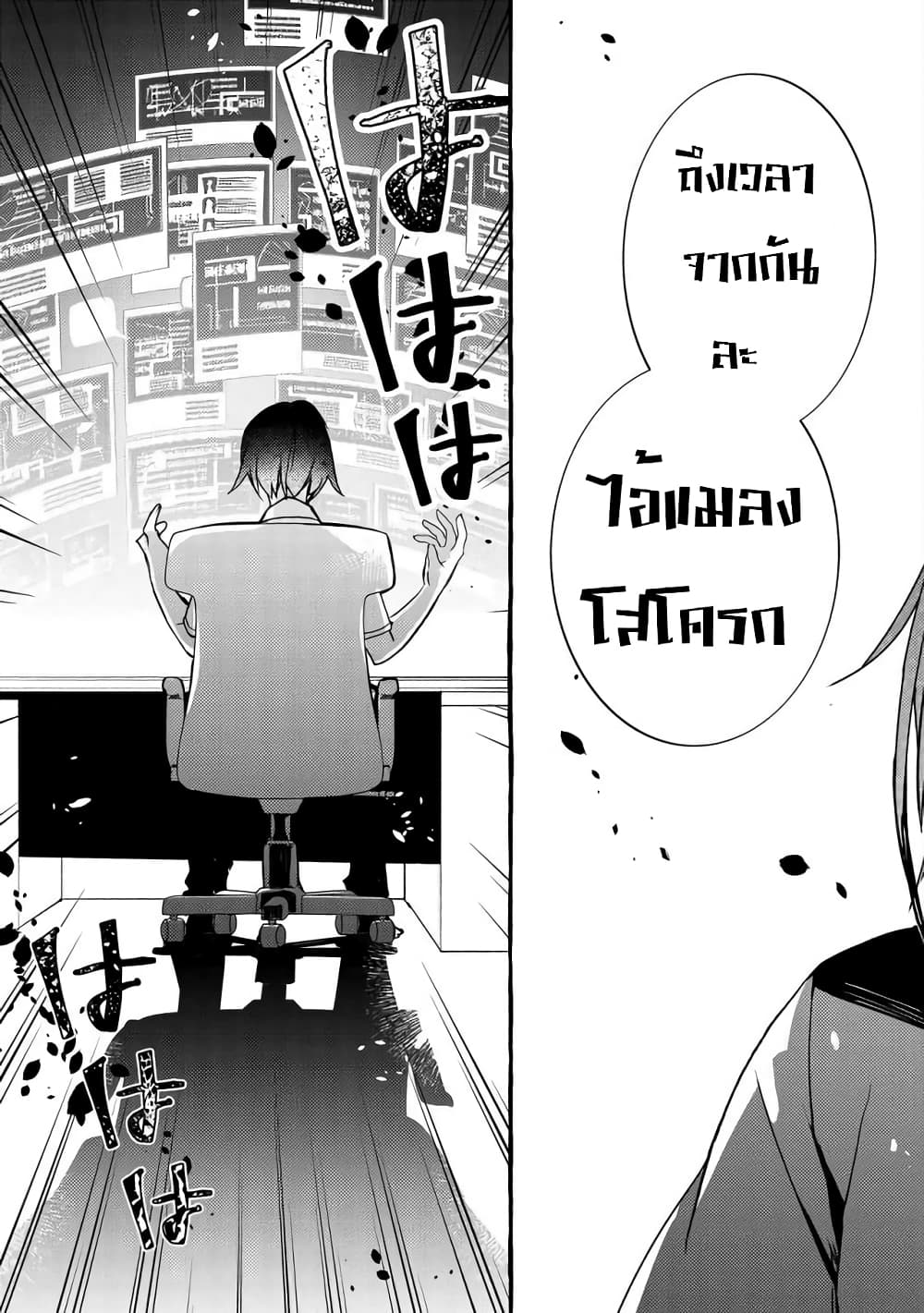 Kyuubo Suterareteta Dragon Hirotta page 27