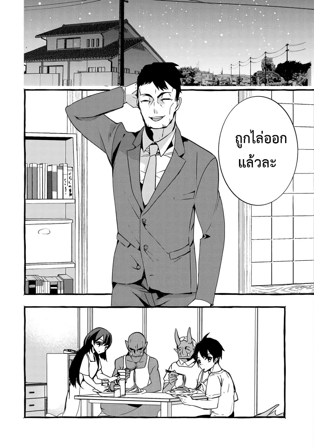 Kyuubo Suterareteta Dragon Hirotta page 28