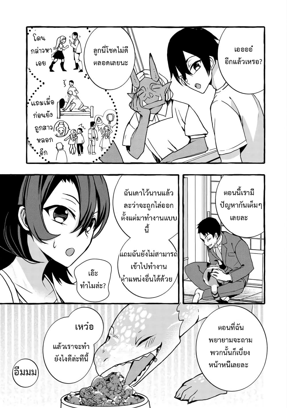 Kyuubo Suterareteta Dragon Hirotta page 29