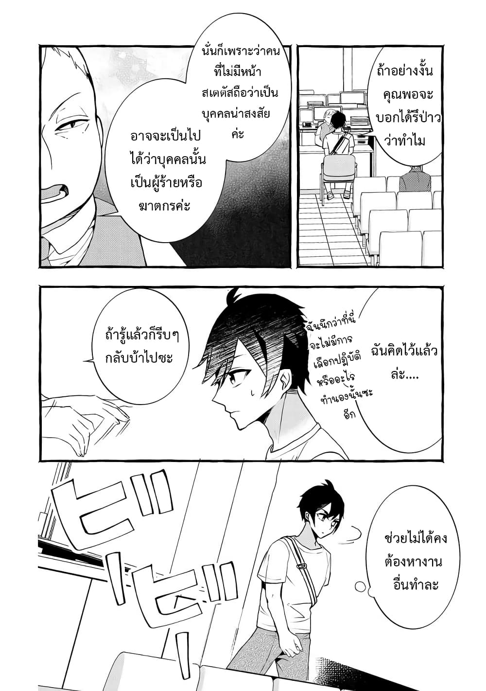 Kyuubo Suterareteta Dragon Hirotta page 4