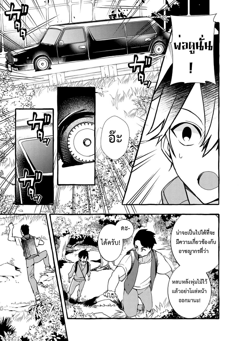 Kyuubo Suterareteta Dragon Hirotta page 15