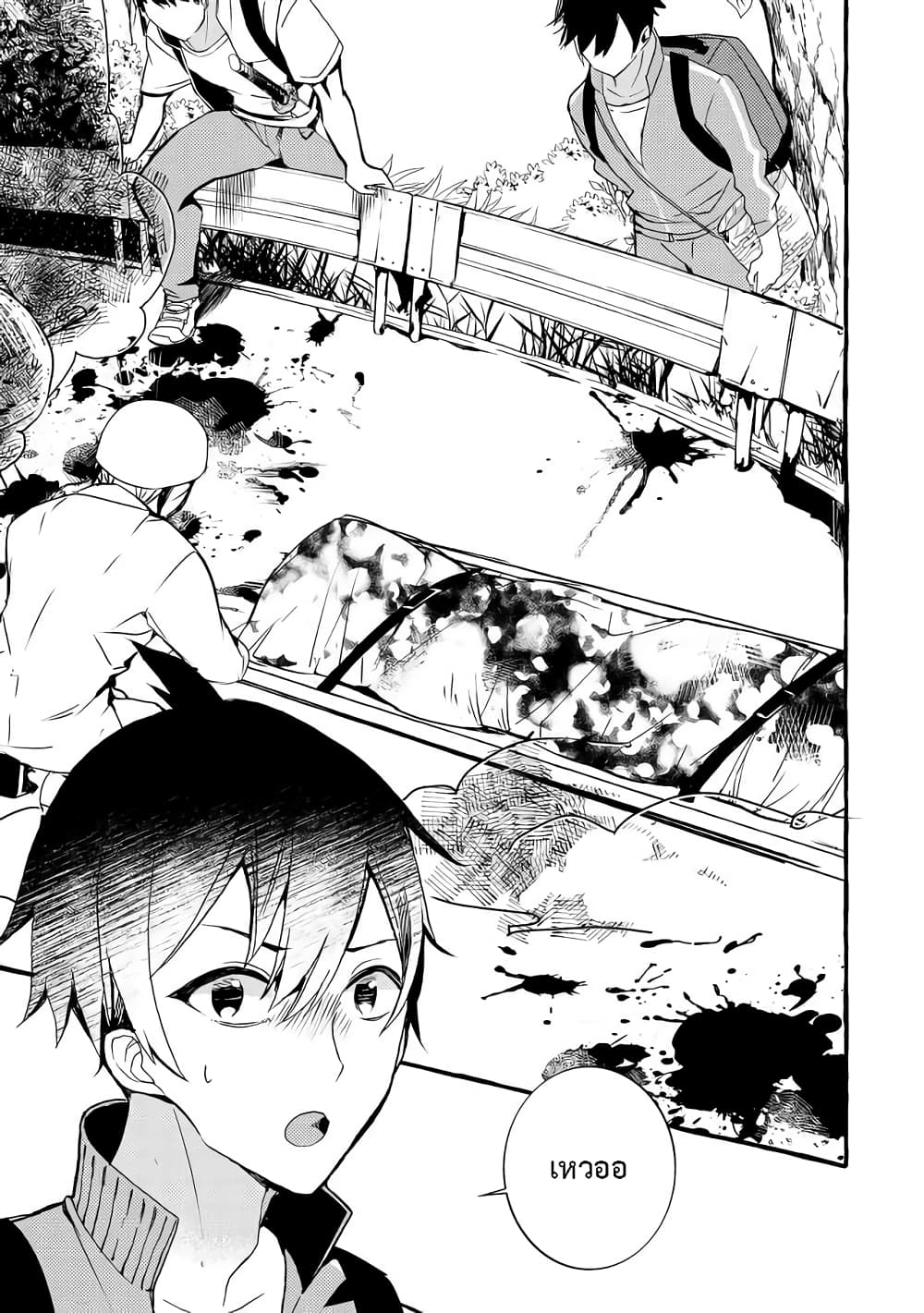 Kyuubo Suterareteta Dragon Hirotta page 17