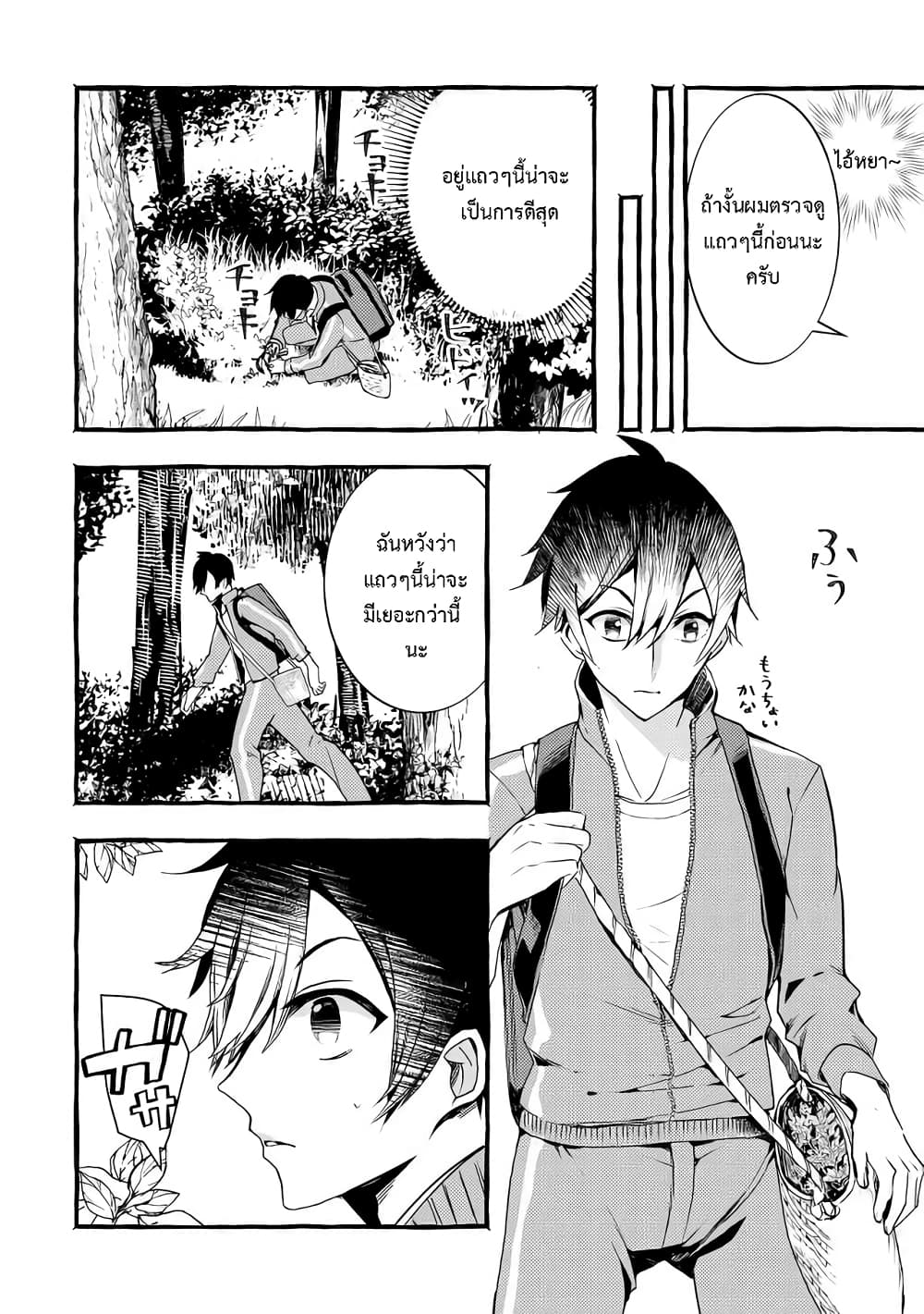 Kyuubo Suterareteta Dragon Hirotta page 20