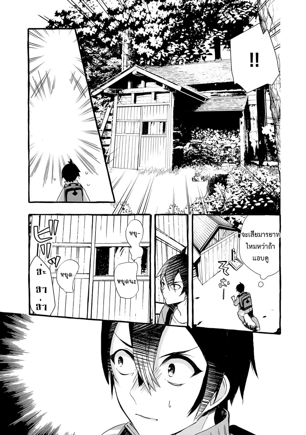 Kyuubo Suterareteta Dragon Hirotta page 21