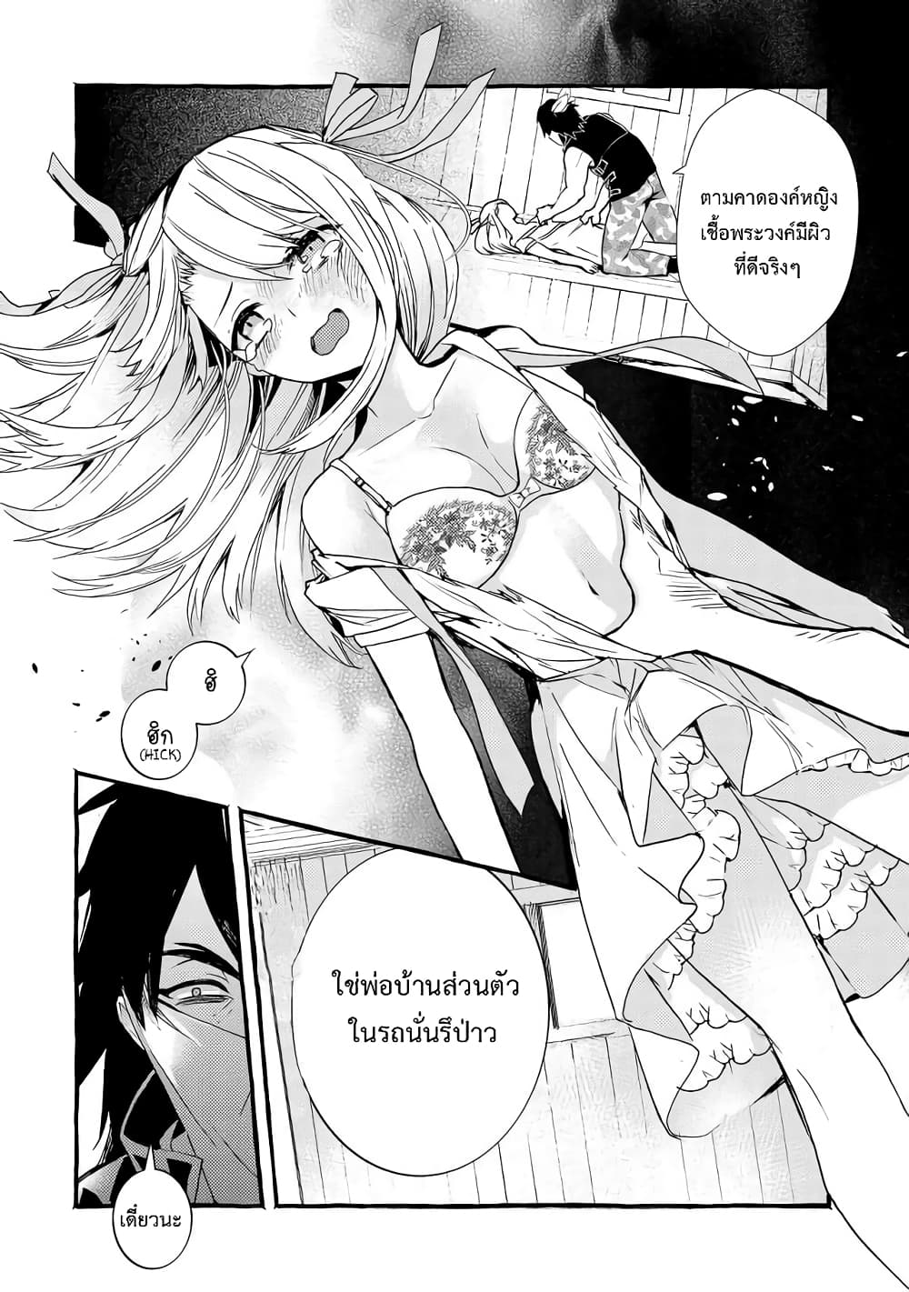 Kyuubo Suterareteta Dragon Hirotta page 22