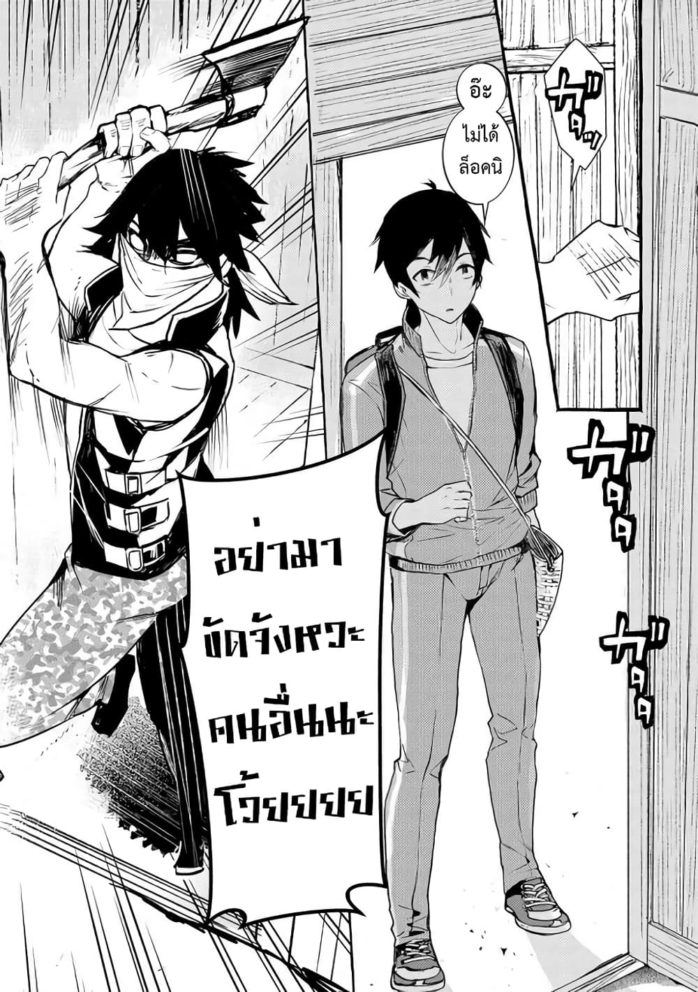 Kyuubo Suterareteta Dragon Hirotta page 24