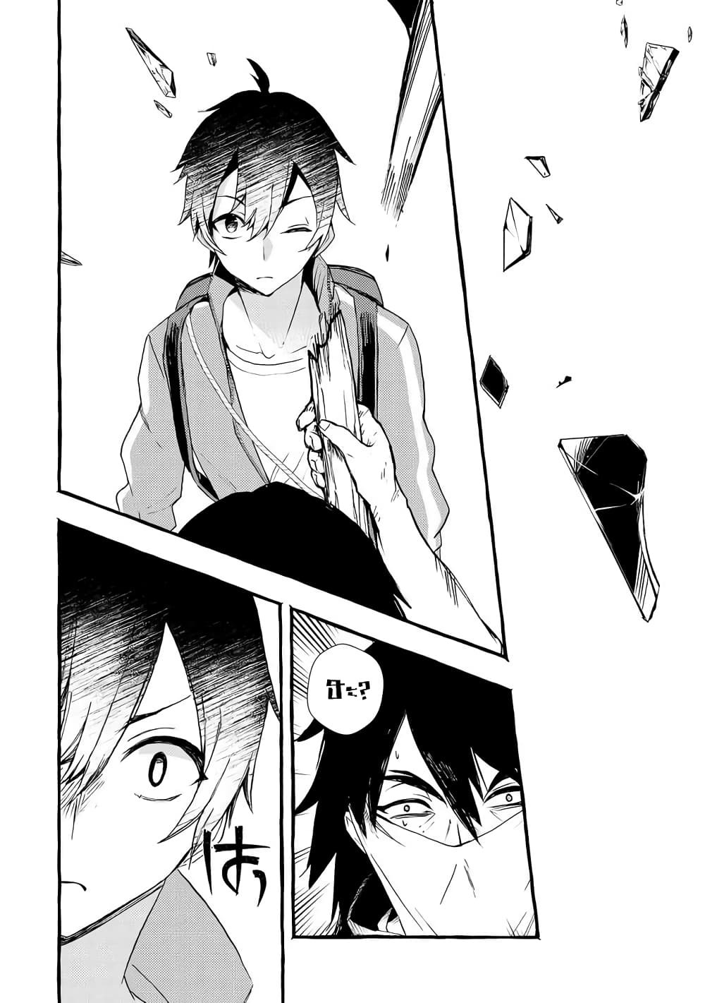 Kyuubo Suterareteta Dragon Hirotta page 26