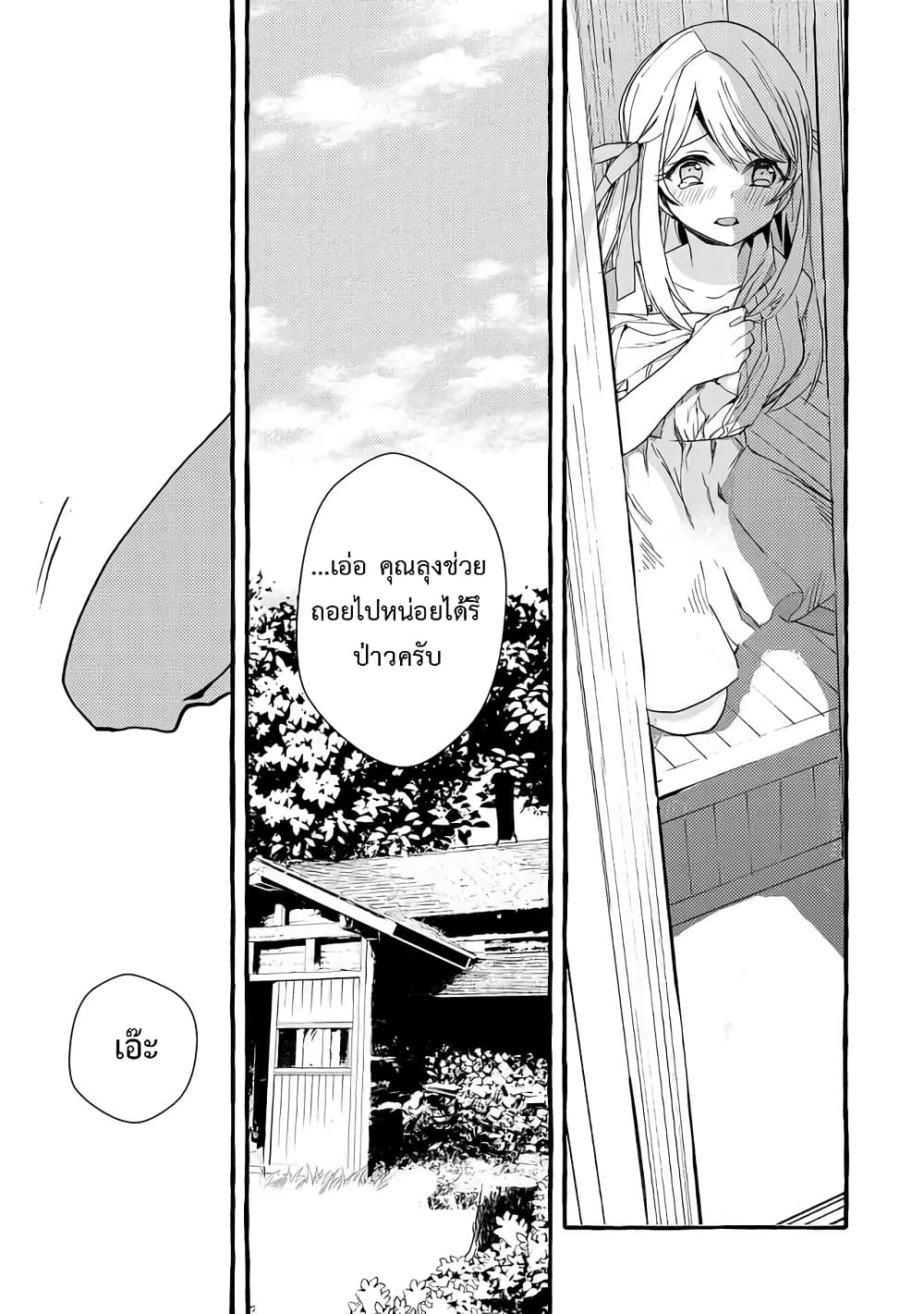 Kyuubo Suterareteta Dragon Hirotta page 27