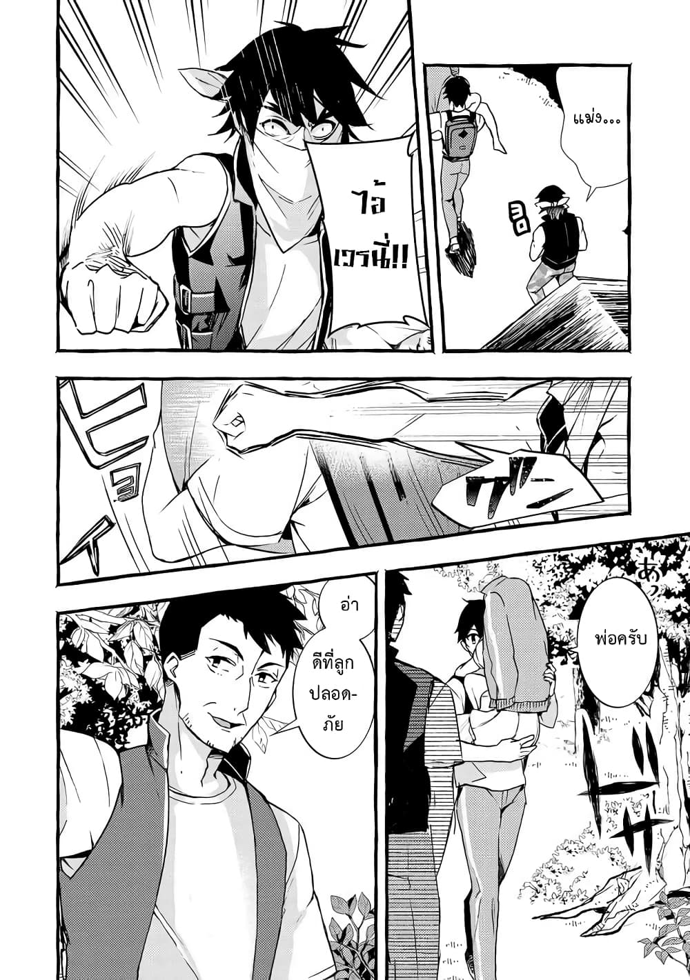 Kyuubo Suterareteta Dragon Hirotta page 30