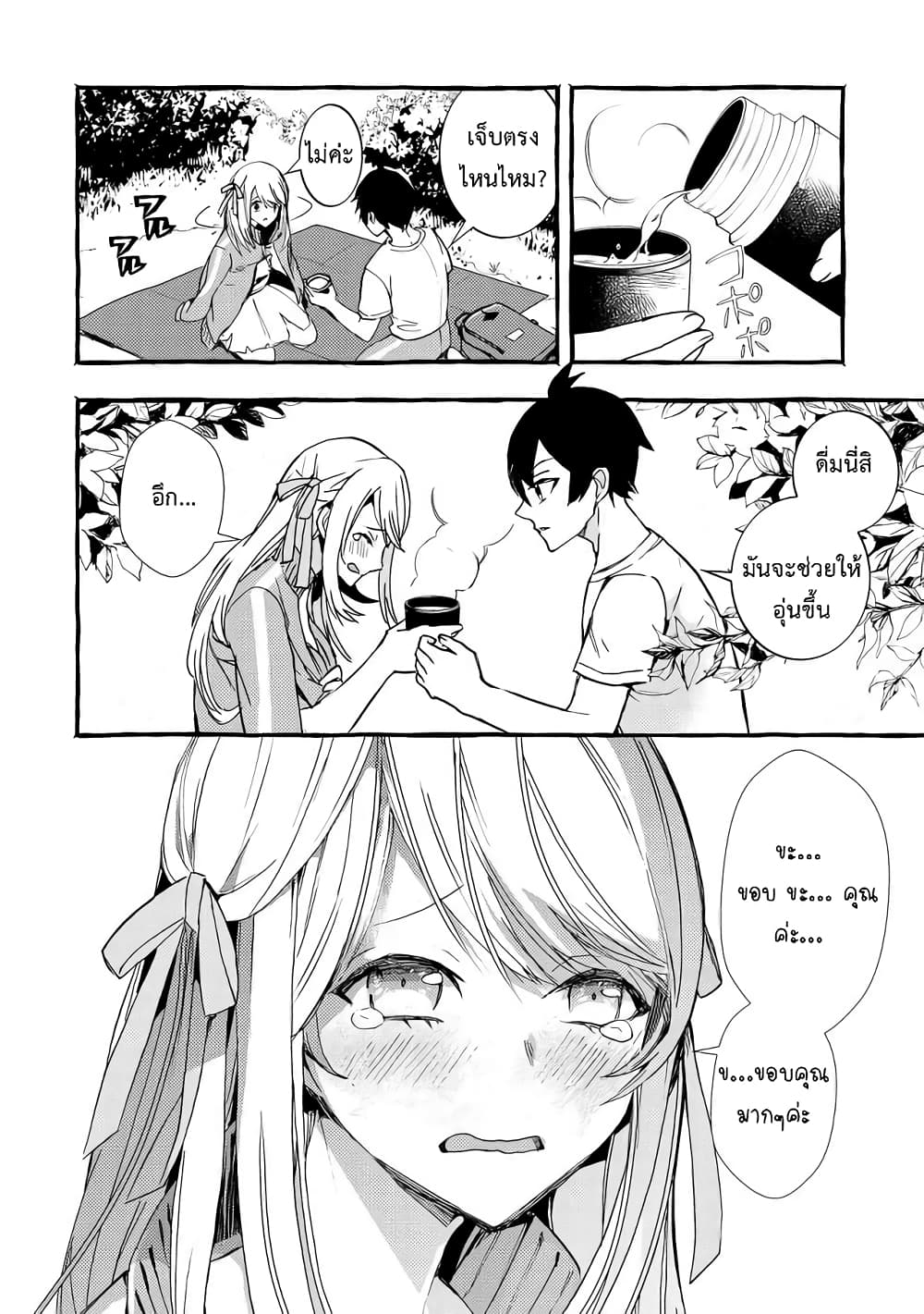 Kyuubo Suterareteta Dragon Hirotta page 32