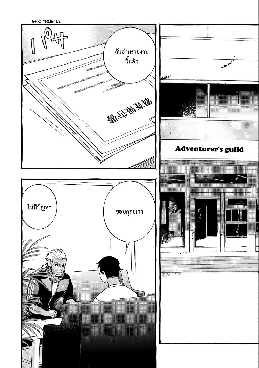 Kyuubo Suterareteta Dragon Hirotta page 2