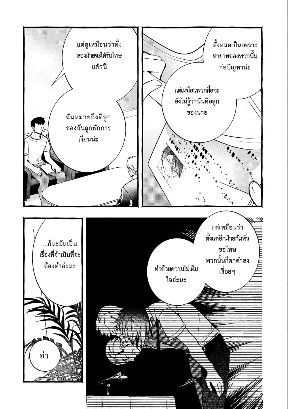 Kyuubo Suterareteta Dragon Hirotta page 4
