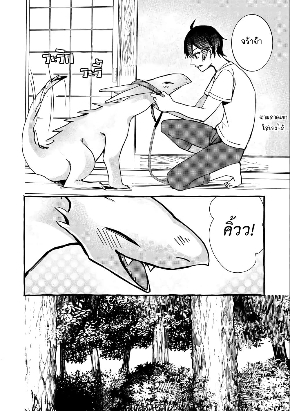Kyuubo Suterareteta Dragon Hirotta page 10