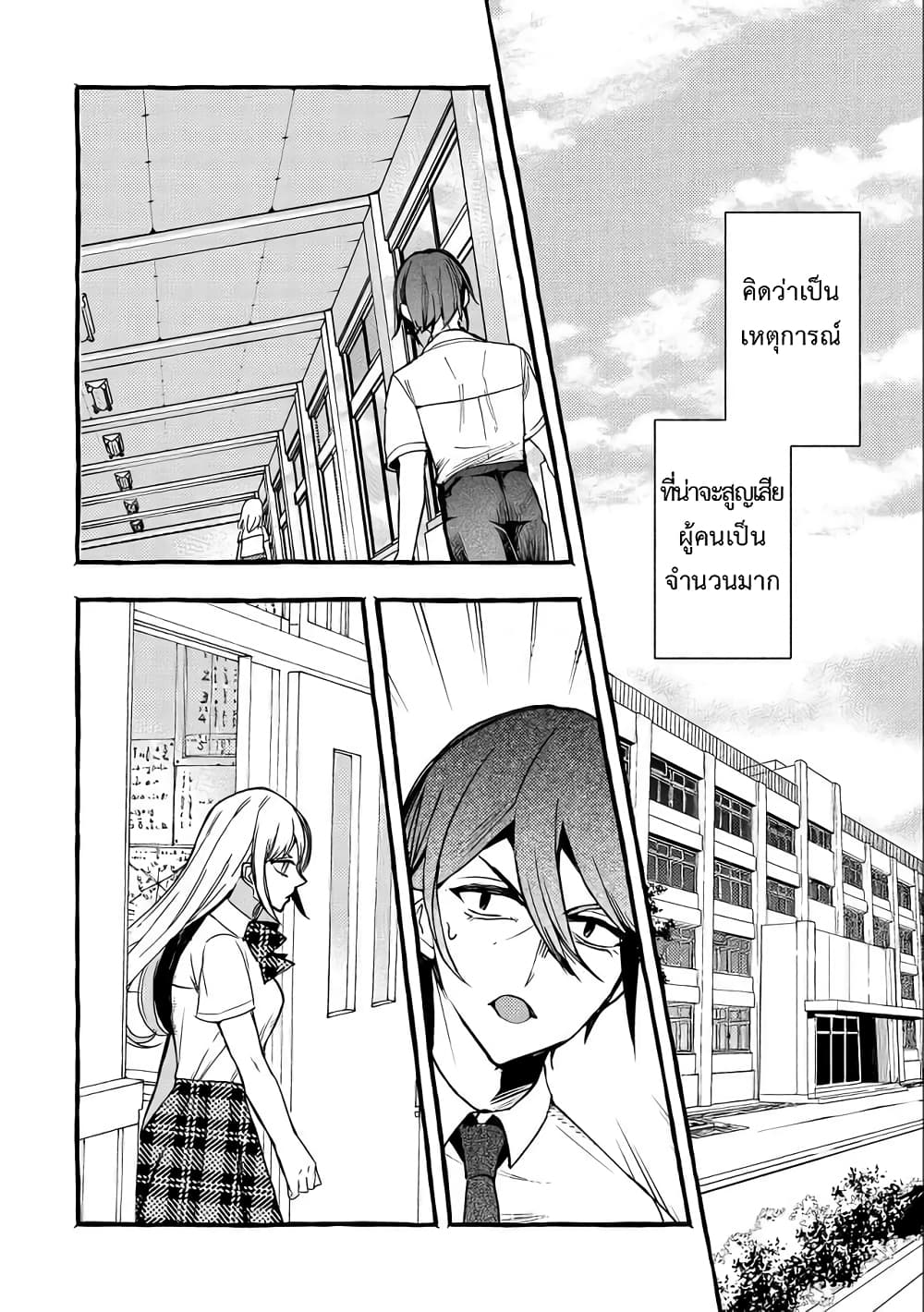 Kyuubo Suterareteta Dragon Hirotta page 22