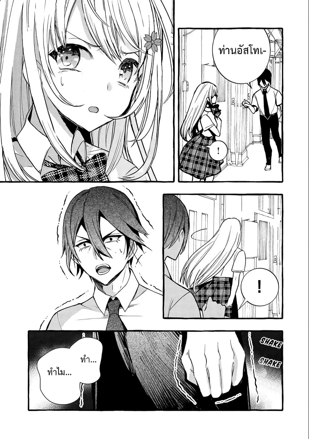 Kyuubo Suterareteta Dragon Hirotta page 23