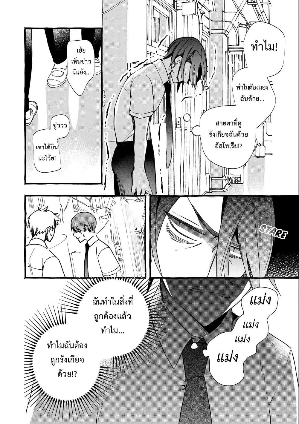 Kyuubo Suterareteta Dragon Hirotta page 24