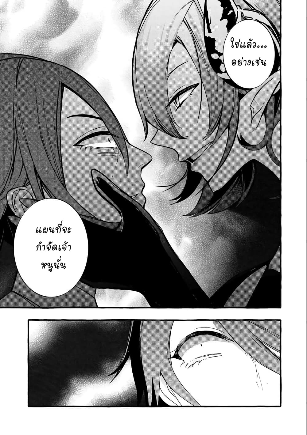 Kyuubo Suterareteta Dragon Hirotta page 27