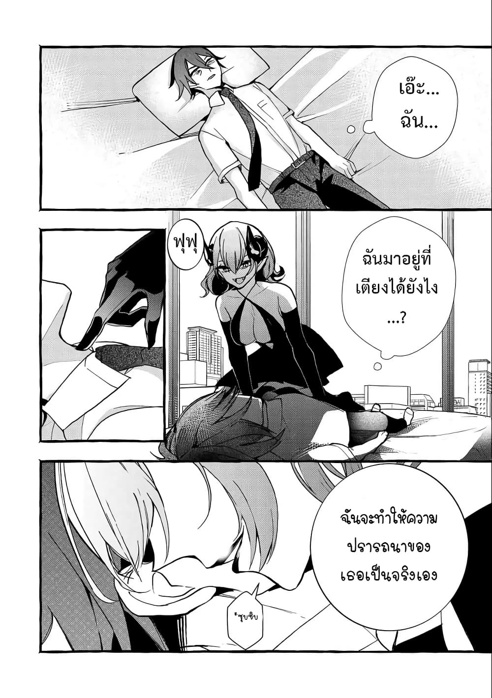Kyuubo Suterareteta Dragon Hirotta page 28