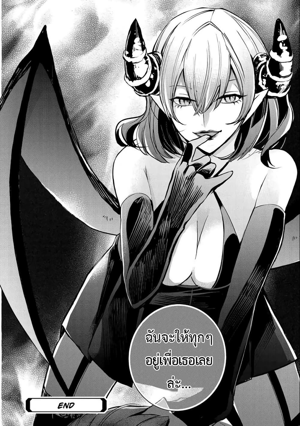 Kyuubo Suterareteta Dragon Hirotta page 30