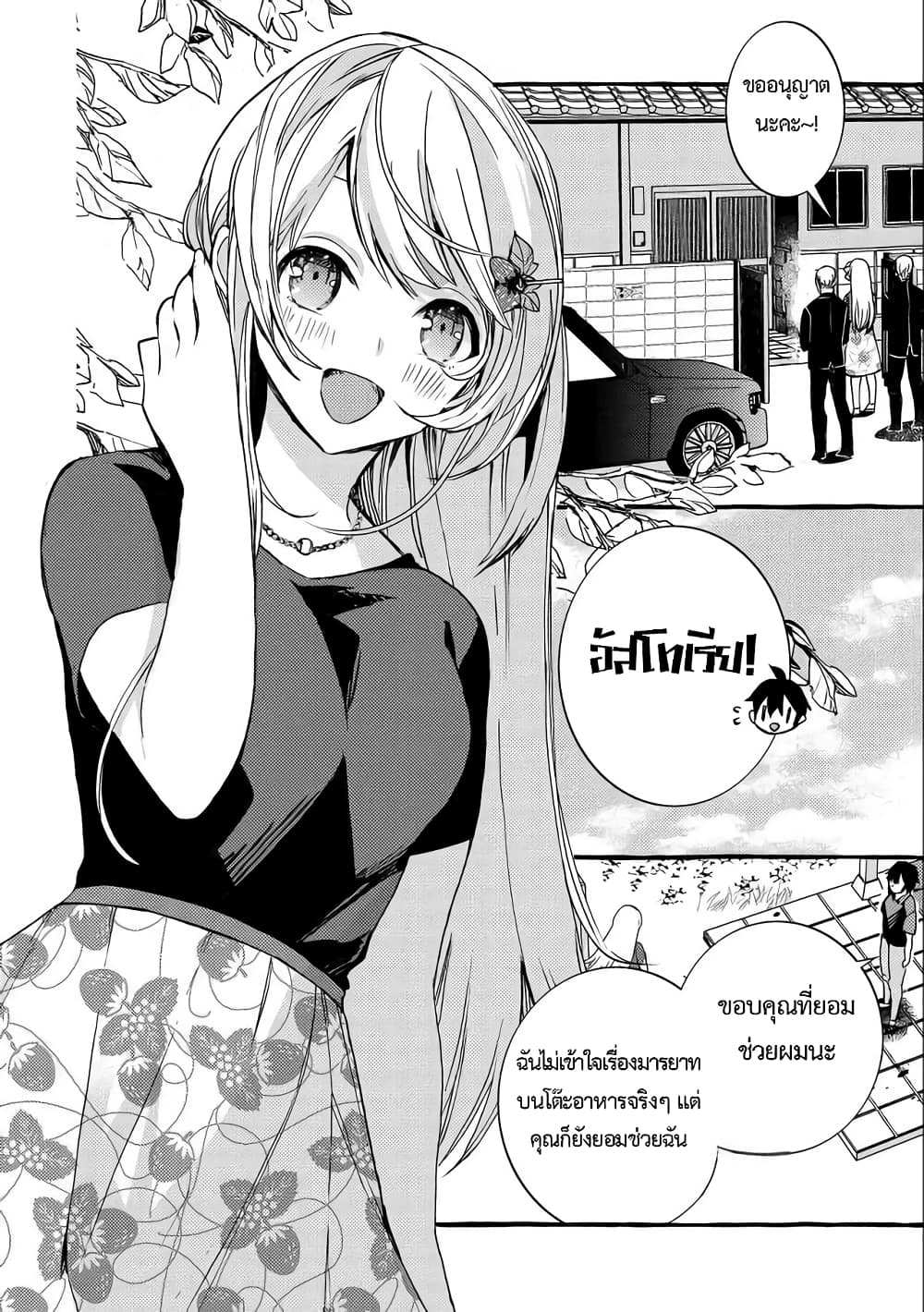 Kyuubo Suterareteta Dragon Hirotta page 14