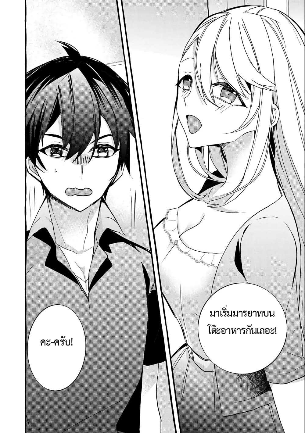 Kyuubo Suterareteta Dragon Hirotta page 28