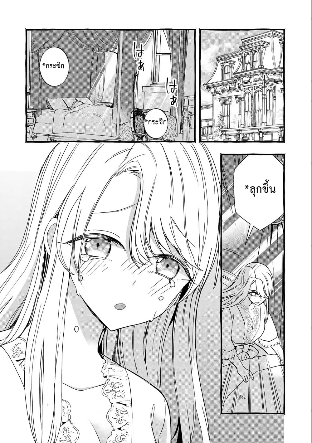 Kyuubo Suterareteta Dragon Hirotta page 2