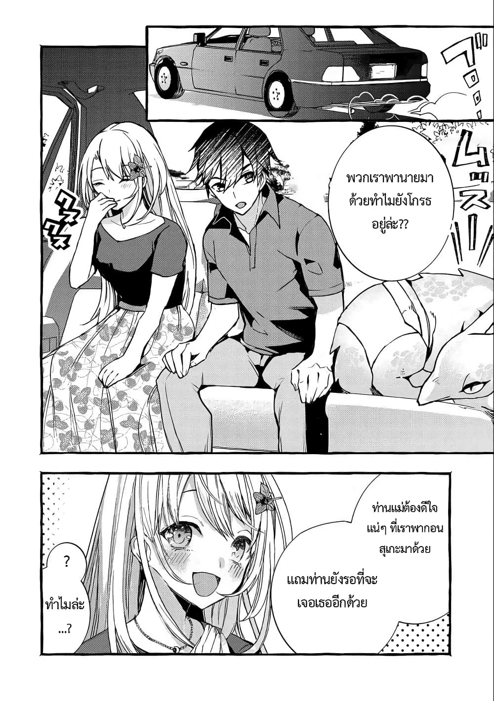 Kyuubo Suterareteta Dragon Hirotta page 18