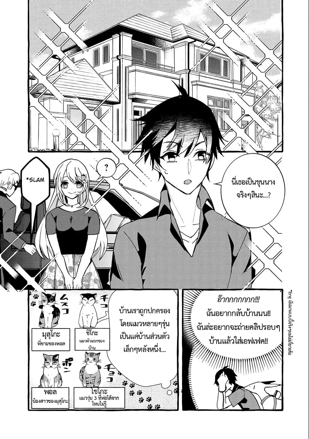 Kyuubo Suterareteta Dragon Hirotta page 21