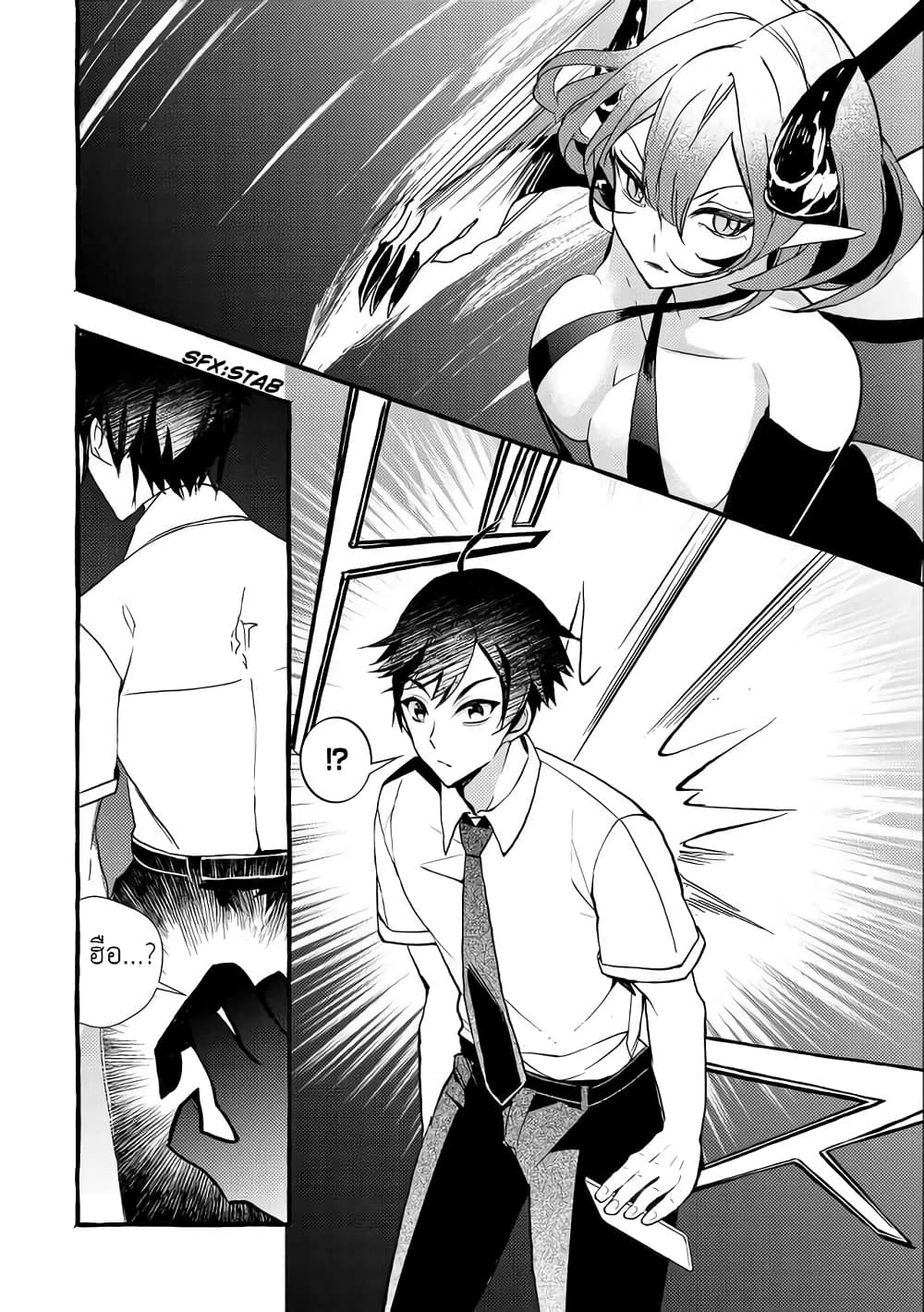 Kyuubo Suterareteta Dragon Hirotta page 1