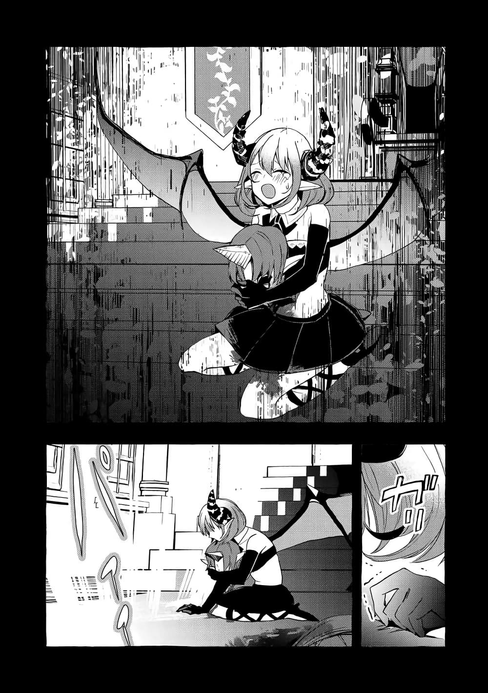 Kyuubo Suterareteta Dragon Hirotta page 4