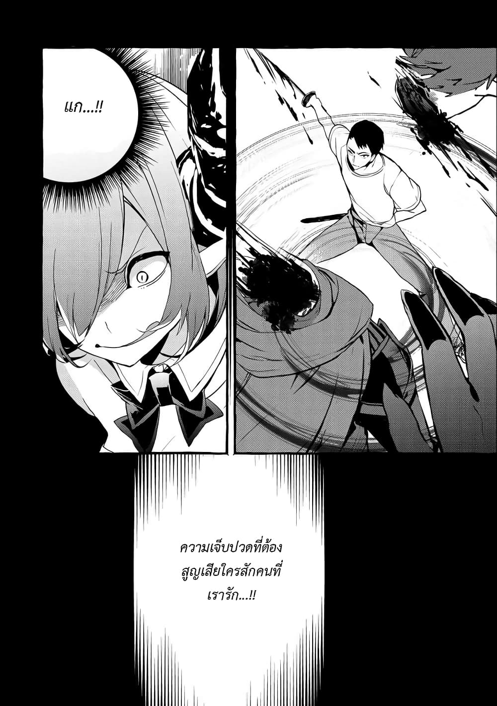 Kyuubo Suterareteta Dragon Hirotta page 5