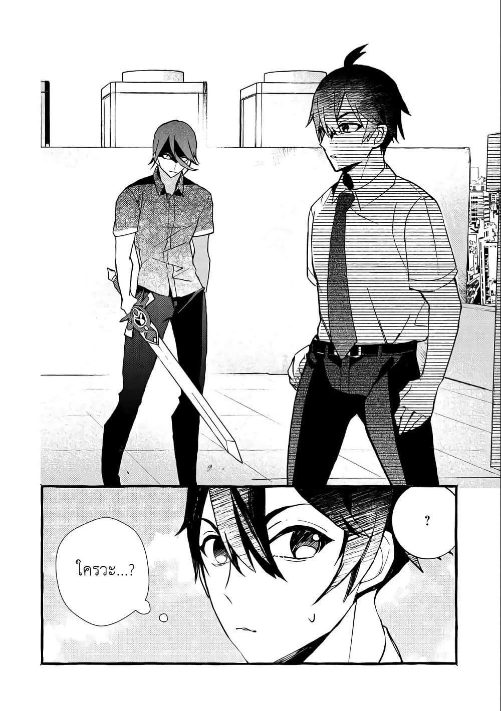 Kyuubo Suterareteta Dragon Hirotta page 7
