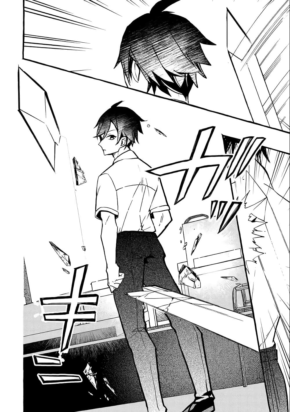 Kyuubo Suterareteta Dragon Hirotta page 9
