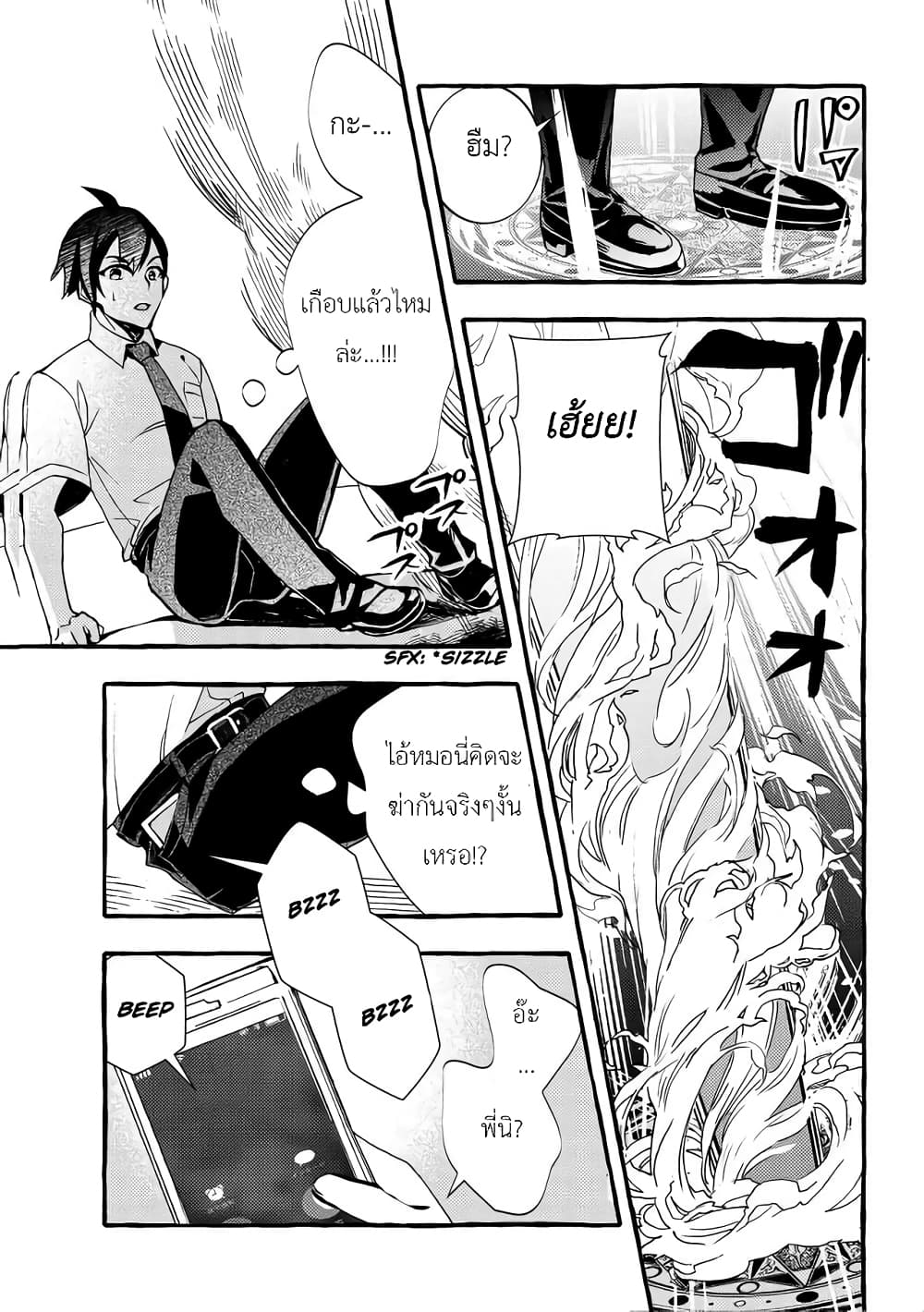 Kyuubo Suterareteta Dragon Hirotta page 12