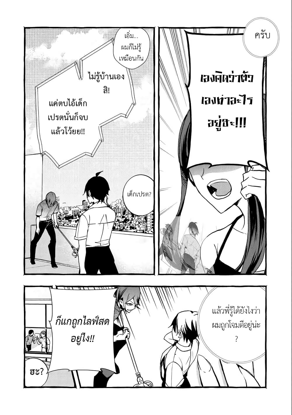 Kyuubo Suterareteta Dragon Hirotta page 13
