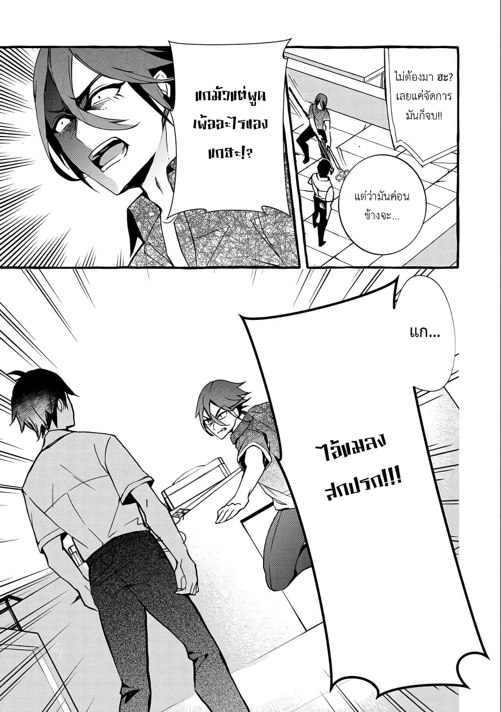 Kyuubo Suterareteta Dragon Hirotta page 14