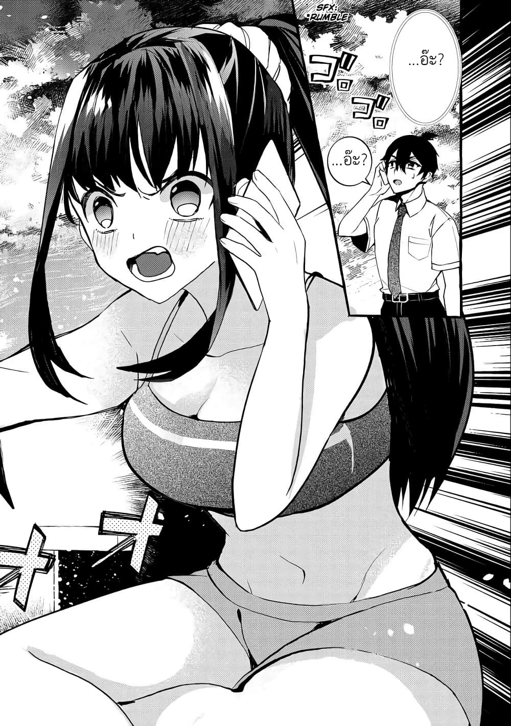 Kyuubo Suterareteta Dragon Hirotta page 15