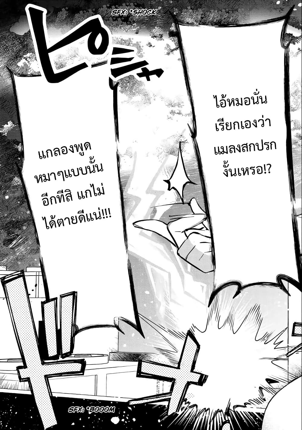 Kyuubo Suterareteta Dragon Hirotta page 16