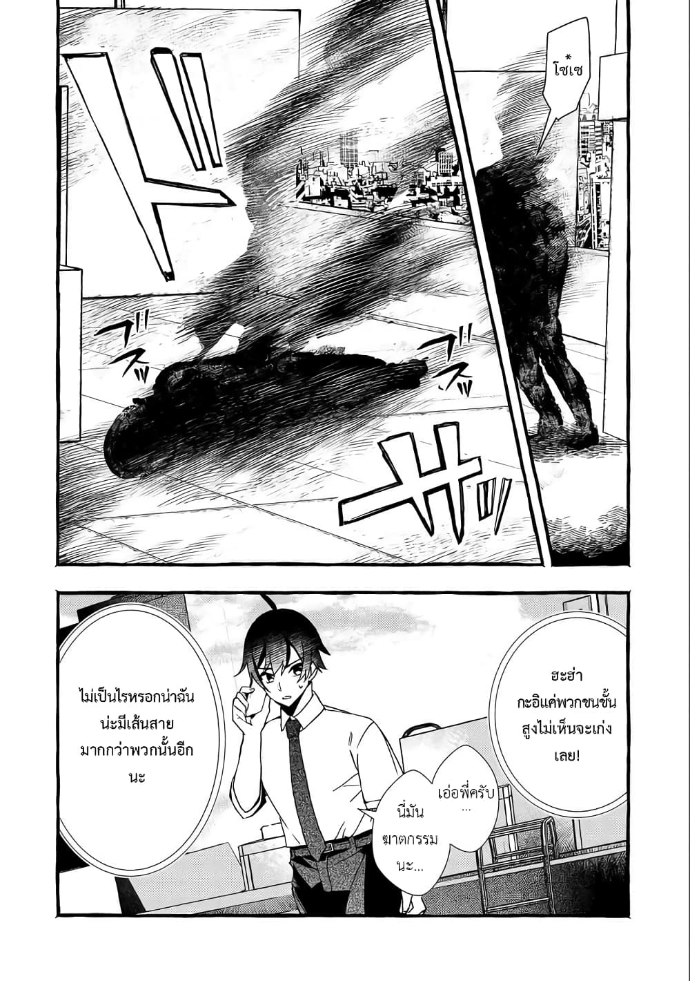 Kyuubo Suterareteta Dragon Hirotta page 17