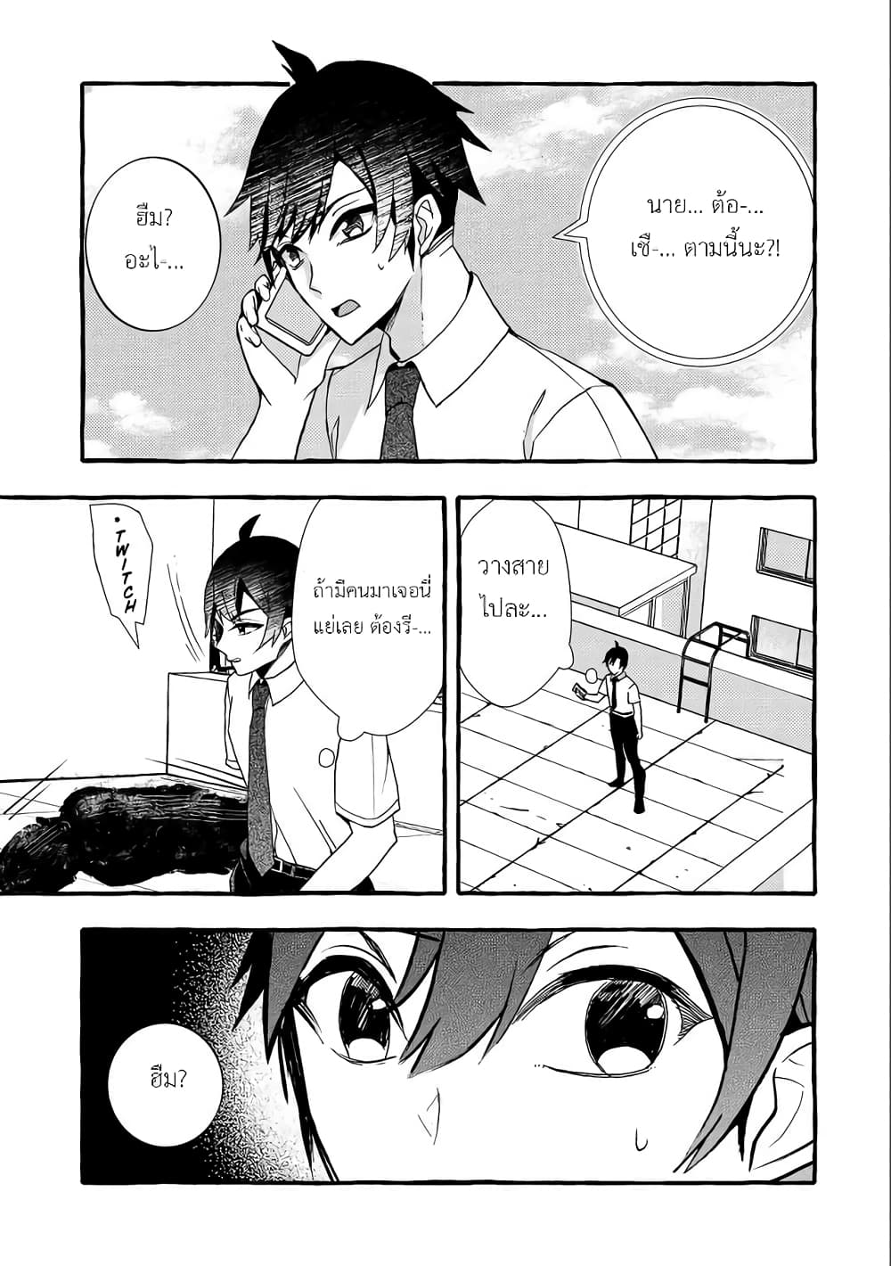 Kyuubo Suterareteta Dragon Hirotta page 18